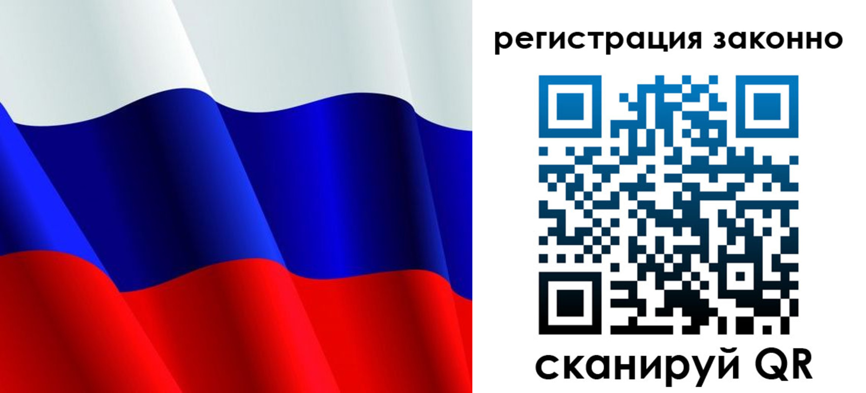 временная регистрация законно в Вельске