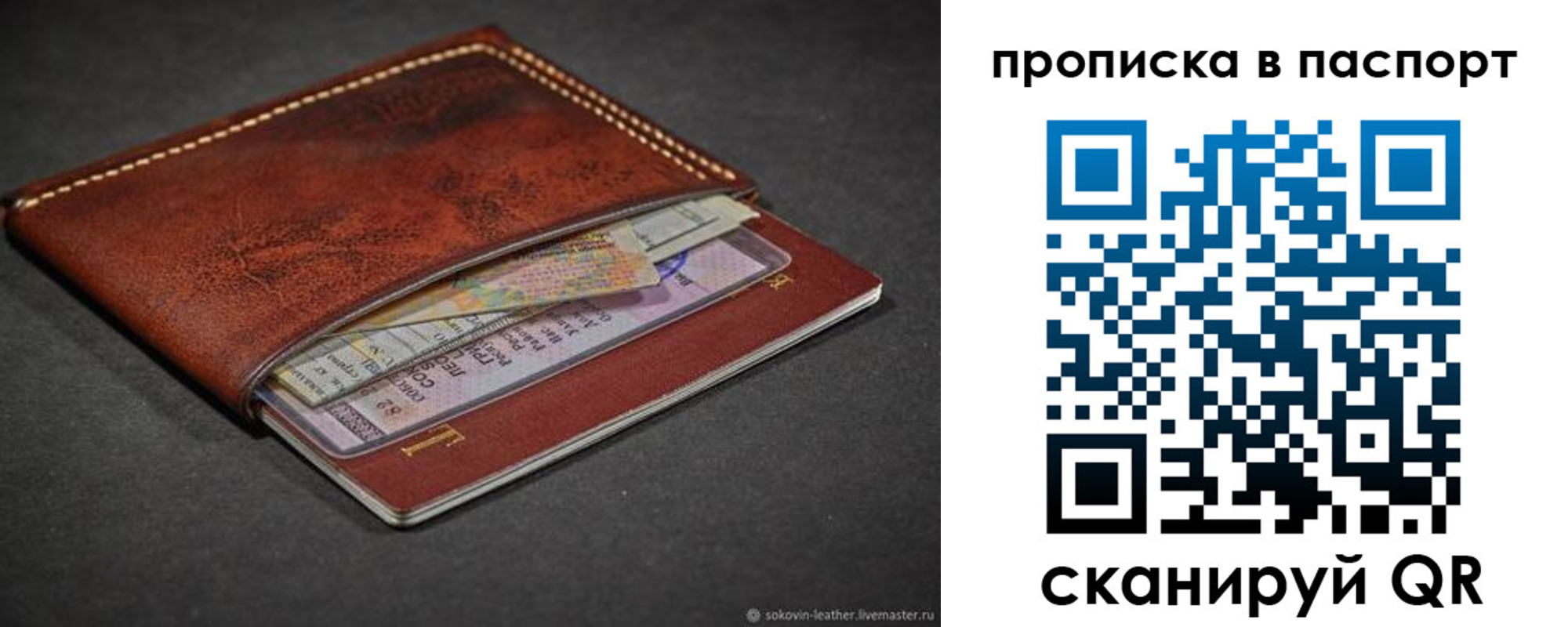 временная регистрация недорого в Вельске