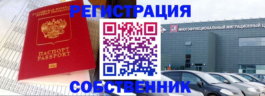 временная регистрация в Вельске